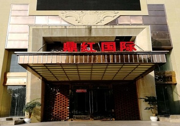 岱山商务KTV真空哪家最开放-鼎红国际KTV消费价格玩乐点评