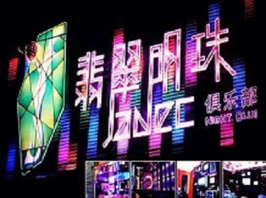 岱山哪里荤的KTV陪酒女漂亮多-翡翠明珠KTV好玩会所体验